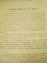 Сборник от Български народни умотворения Кузман Шапкарев, снимка 9