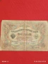 Три банкноти 3 рубли 1905г. / 5 рубли 1909г. Русия редки за КОЛЕКЦИЯ 24166, снимка 4