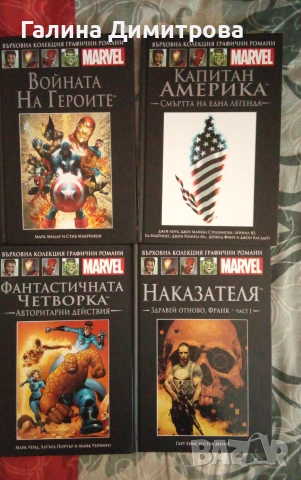 Комикси на мarvel , снимка 2 - Списания и комикси - 55204546