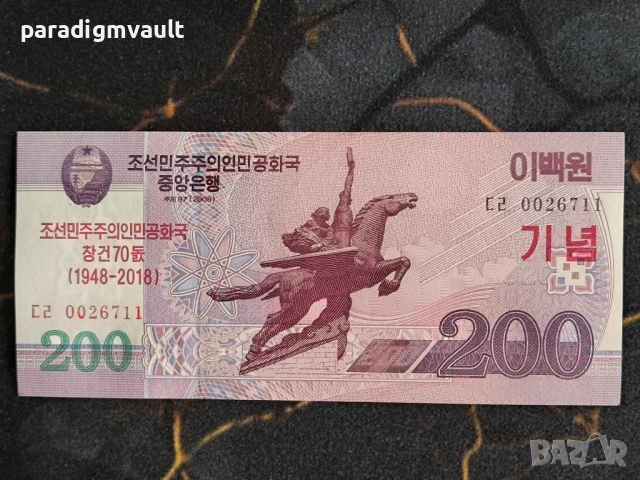 Банкнота - Северна Корея - 200 вона UNC | 2018г.