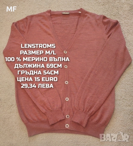 МЕРИНО ВЪЛНА ЗА ЖЕНИ В РАЗМЕР М , снимка 10 - Спортни екипи - 55235506