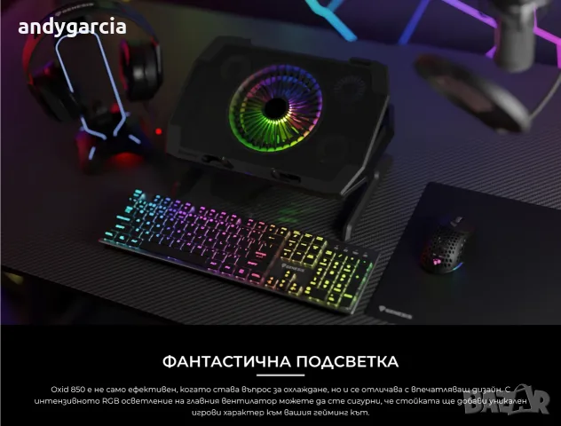 Охладителна подложка Genesis Oxid 850 за лаптопи до 17.3 инча черна RGB осветление с кутия като нова, снимка 11 - Лаптоп аксесоари - 55527282