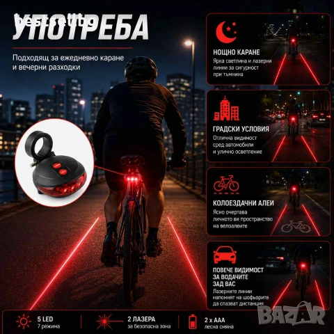 Задна LED светлина за колело стоп с 2 лазера и 7 режима стопче за велосипед, снимка 3 - Аксесоари за велосипеди - 29106476