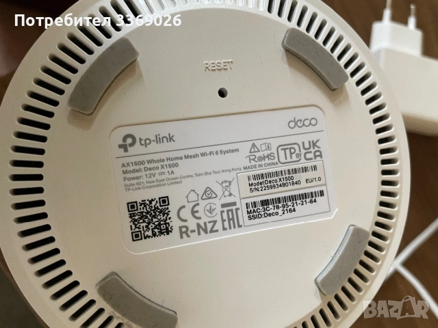 Нова Рутер / Mesh система TP-Link Deco X1500 (3-pack), снимка 3 - Друга електроника - 54938145