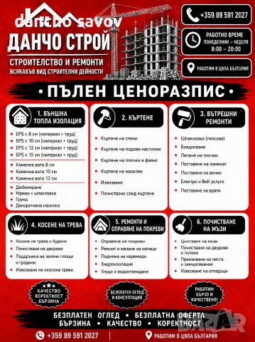 * Ремонт на покриви – качествено и на добри цени * Ремонт на покриви и хидроизолация * Покривни ремо