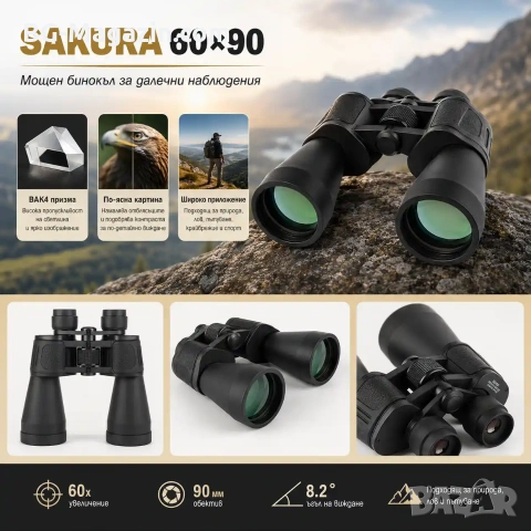 Мощен бинокъл SAKURA 60×90 за лов наблюдение на птици животни туризъм далечно виждане професионален, снимка 7 - Екипировка - 50931108