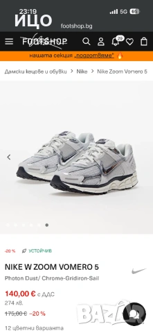 Нови дамски маратонки Nike zoom vomero to 5 w, снимка 13 - Маратонки - 54416992