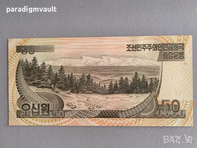 Банкнота - Северна Корея - 50 вона UNC | 2007г., снимка 2 - Нумизматика и бонистика - 55595661