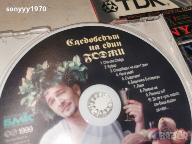 ГОДЖИ ЦД 1804262000H2E6R, снимка 14 - CD дискове - 54239316