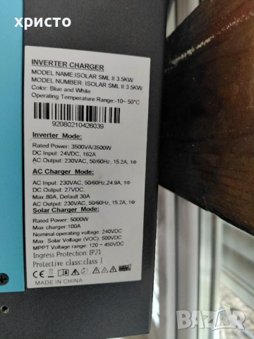Продавам инвентор 