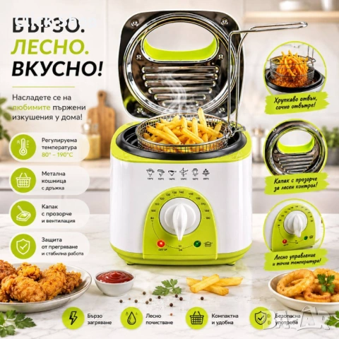 Фритюрник мини SAPIR SP 1980 BC, 950W, 1 литър, Бял,Зелен GS СЕРТИФИКАТ