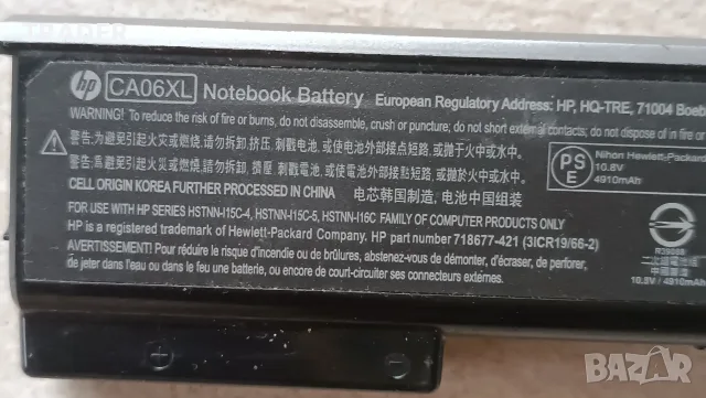 Батерии батерия за лаптоп компютър HP Notebook Battery , снимка 11 - Батерии за лаптопи - 39374069