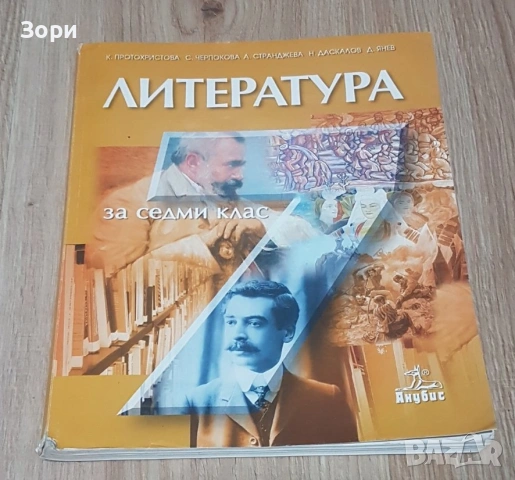 Учебници за 6 и 7 клас, снимка 2 - Учебници, учебни тетрадки - 55125042