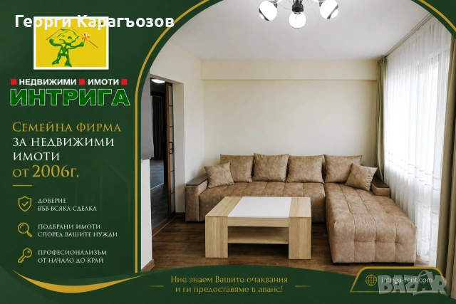 №3411 Тристаен обзаведен апартамент под наем в квартал Каменни, Хасково. (от 01.08.2026г.), снимка 1 - Апартаменти - 55184583
