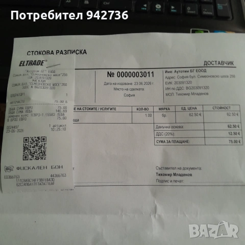 Десен праг за Фиат пунто гранде, снимка 7 - Части - 55008427