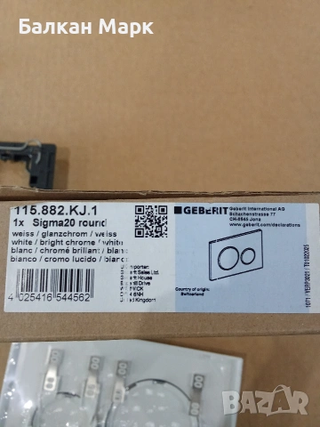 Двоен активиращ бутон Geberit Sigma20 бял/хром (115.882.KJ.1) със забележка 
, снимка 2 - Други - 54751479
