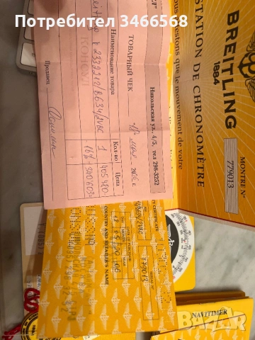 Золотые часовник  BREITLING, снимка 7 - Мъжки - 54193151