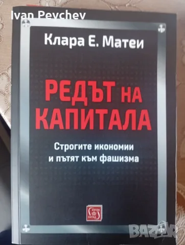 Книги два броя третата е при интерес се копира.