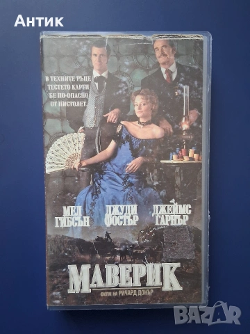 Видеокасета VHS Маверик 