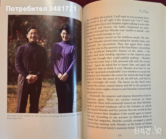 Princess Masako. Prisoner of the Chrysanthemum Throne, снимка 8 - Биографии, мемоари и спомени - 55065652