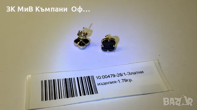 Златни дамски обеци - детелини 1.79гр. - 14к.
