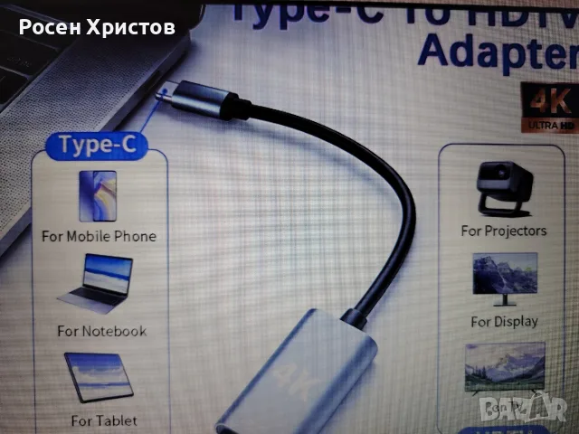 Адаптер Type-C към HDTV, USB-C към HDTV, снимка 3 - Друга електроника - 55420408