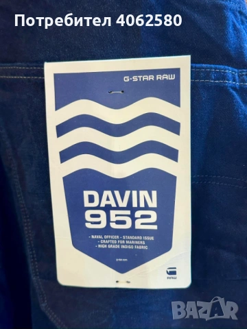 G-Star RAW – 27 чифта оригинални дънки / Внос от Барселона