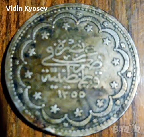 10 куруш 1839г., снимка 2 - Нумизматика и бонистика - 55180224
