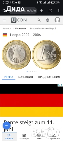 Едно евро 2002 г. Германия Баварски монетен двор, снимка 3 - Нумизматика и бонистика - 54846741