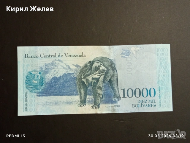 Лот банкноти 6 броя МОЗАМБИК, ЮГОСЛАВИЯ, АРЖЕНТИНА непрегъвани нови за КОЛЕКЦИЯ 16211, снимка 12 - Нумизматика и бонистика - 54717043