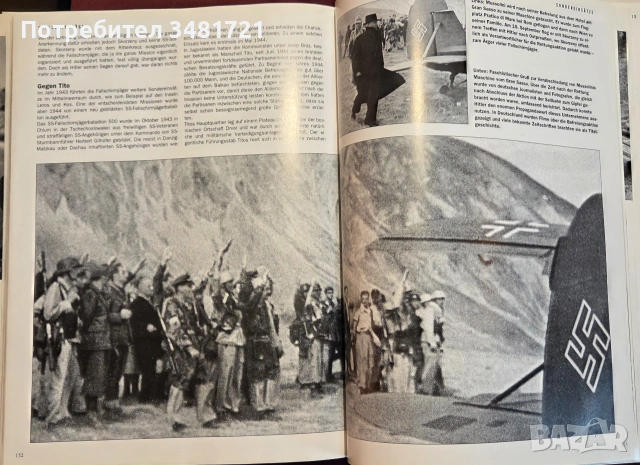 Историята на немските въздушно-десантни сили през ВСВ / Fallschirmjäger, снимка 14 - История, политика и общество - 55065740