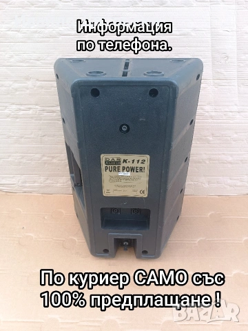 12-ка 1 бр., снимка 5 - Тонколони - 55009855