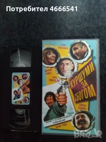 Продавам видеокасети цена 10 евро за брой , снимка 17 - DVD филми - 55315709