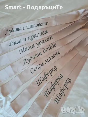 Налични сатенени ленти за моминско парти , снимка 2 - Сватбени аксесоари - 37785897