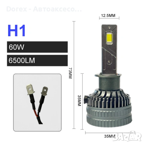 Комплект LED крушки HB4, HB3, H1 или H8 / H9 / H11 12V-24V - 60W, 6500LM, 6000K, CANBUS без грешки, снимка 6 - Аксесоари и консумативи - 54969655