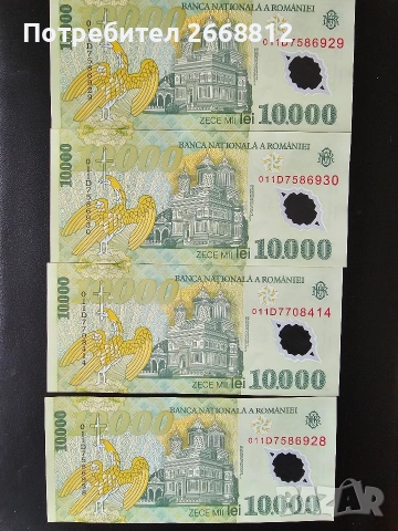 банкноти, снимка 2 - Нумизматика и бонистика - 54508576