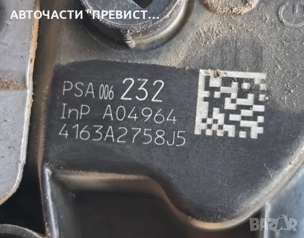 Предна Лява Брава Врата Пежо 3008 5008 Peugeot 3008 5008 OEM A04964, снимка 2 - Части - 55680072