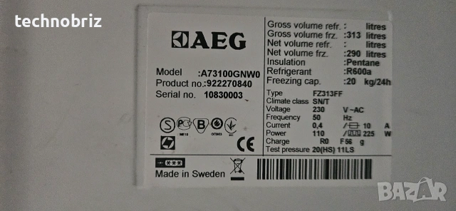 Шведски инверторен фризер AEG no-frost - ГАРАНЦИЯ, снимка 3 - Фризери - 55092644