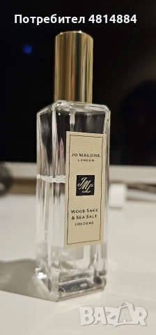 Парфюм JO MALONE