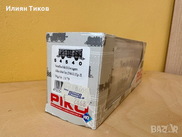 Товарен вагон PIKO 54540 Seefischkühlwagen HO влак, влакче, снимка 9 - Влакчета, самолети, хеликоптери - 54789287