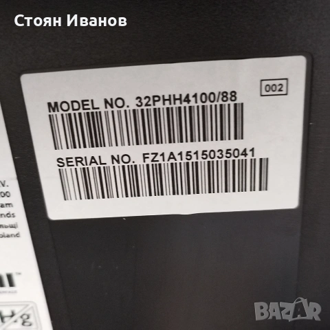 32" телевизор Филипс, снимка 6 - Телевизори - 54814206