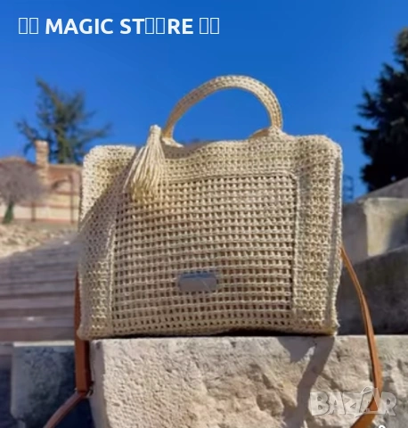Дамска плетена чанта от еко кожа текстил
