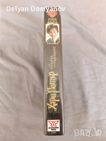 Хари Потър и Стаята на Тайните - VHS, снимка 3 - Други жанрове - 54502924