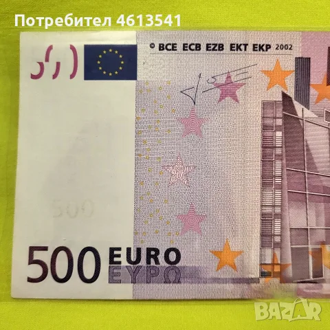 500 евро банкнота за колекция (AU-UNS) състояние, снимка 3 - Нумизматика и бонистика - 55685101
