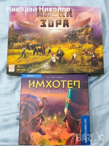 Две чисто нови настолни игри - Алена Зора и Имхотеп