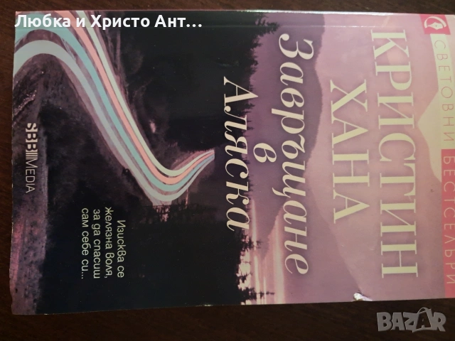 Книги разнообразни, снимка 9 - Художествена литература - 55215793