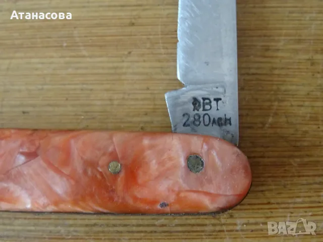 Джобно ножче 1 острие корал, снимка 4 - Ножове - 55418553
