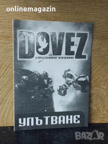 PC Игра DOVEZ  Аркадни игри, снимка 5 - Други игри и конзоли - 55449880