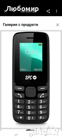 Телефонен мобилен телефон SPC Talk 2 GB Dual SIM USB-C 1000 mAh Bluetooth FM , снимка 3 - Други - 55571405