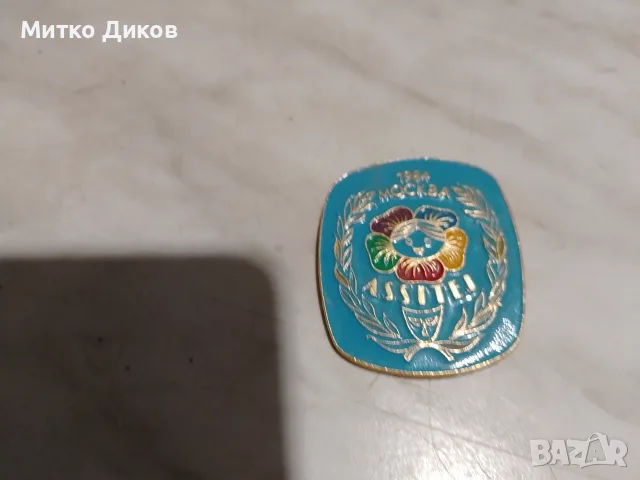 Москва 1984 Ассети“ детски театър значка рядка